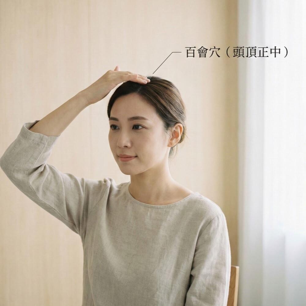 按壓百會穴